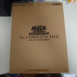 遊戯王 No.COMPLETE FILE ナンバーズコンプリートファイル