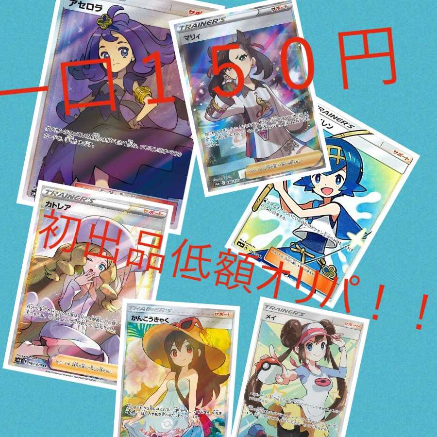 ひよこ様専用　即購入用１パック150円！初出品オリパ 10パック＋1パック