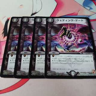 ウェディングゲート4枚