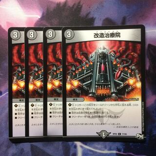 デュエマ ファクピタル 1枚