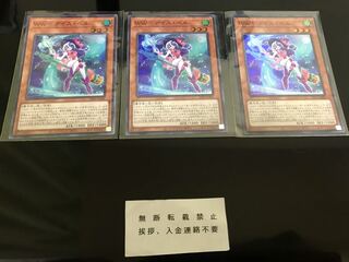 WW-アイス・ベル スーパー ３枚 セット