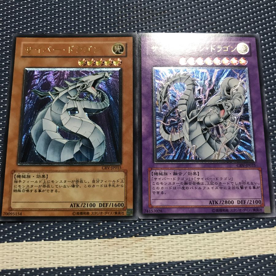 サイバードラゴン 、ツインドラゴンセット