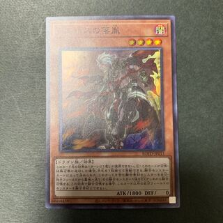 アルバスの落胤　スーパーレア