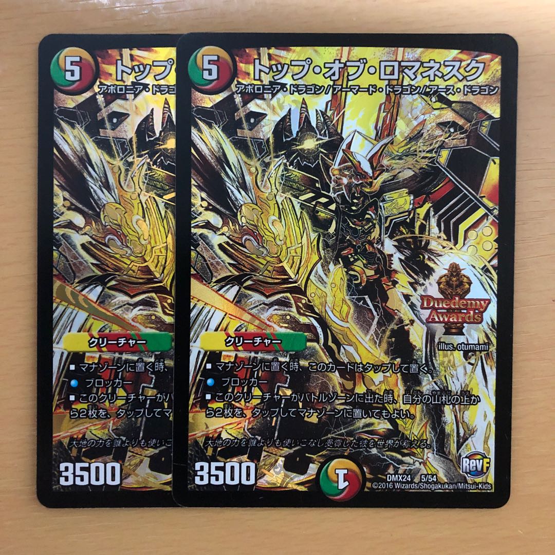 トップ・オブ・ロマネスク 2枚