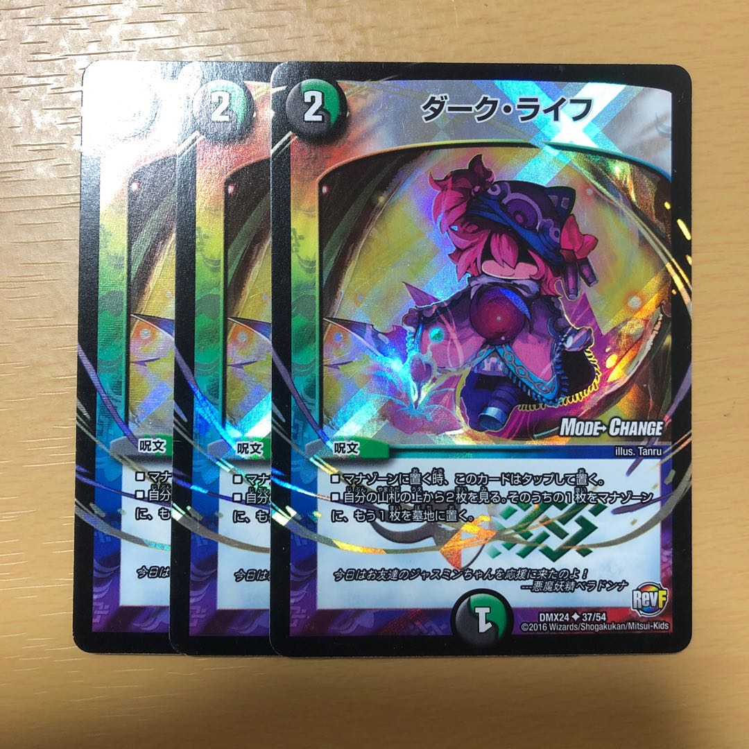 ダーク・ライフ(MODE CHANGE) U-foil 3枚