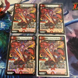 傾国美女 ファムファタァル