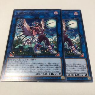 ヴァンパイア・サッカー レア