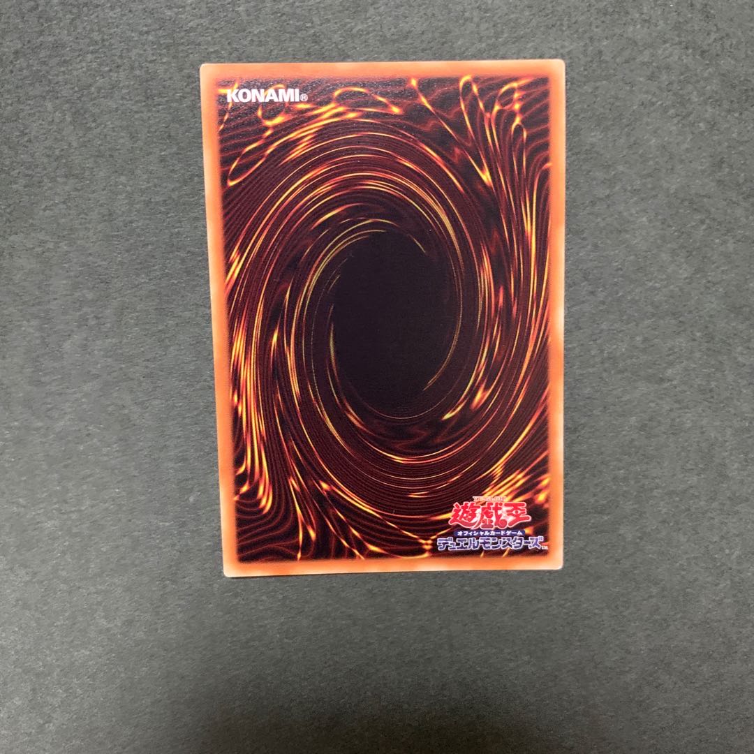 スターダスト・ドラゴン 20thシークレットレア (絵違い)