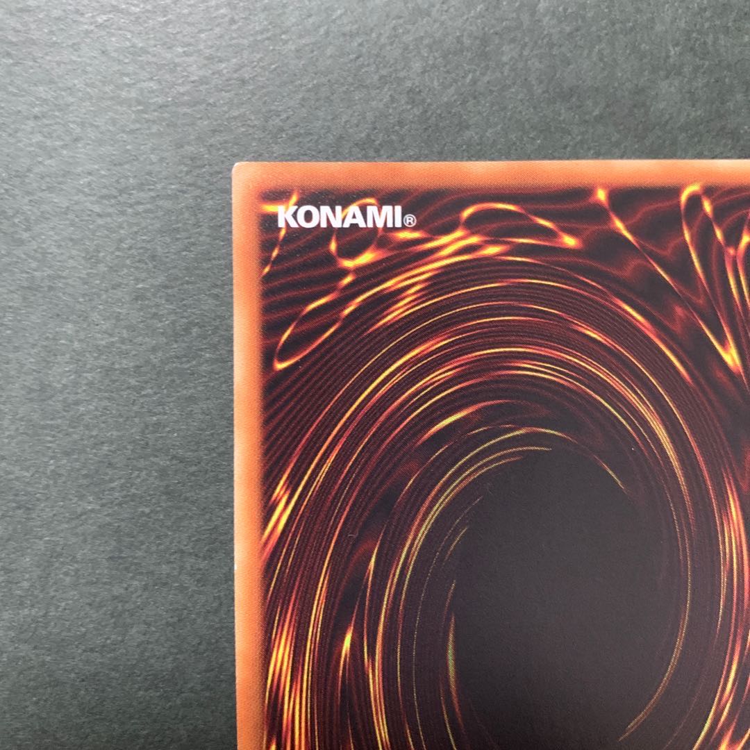 スターダスト・ドラゴン 20thシークレットレア (絵違い)