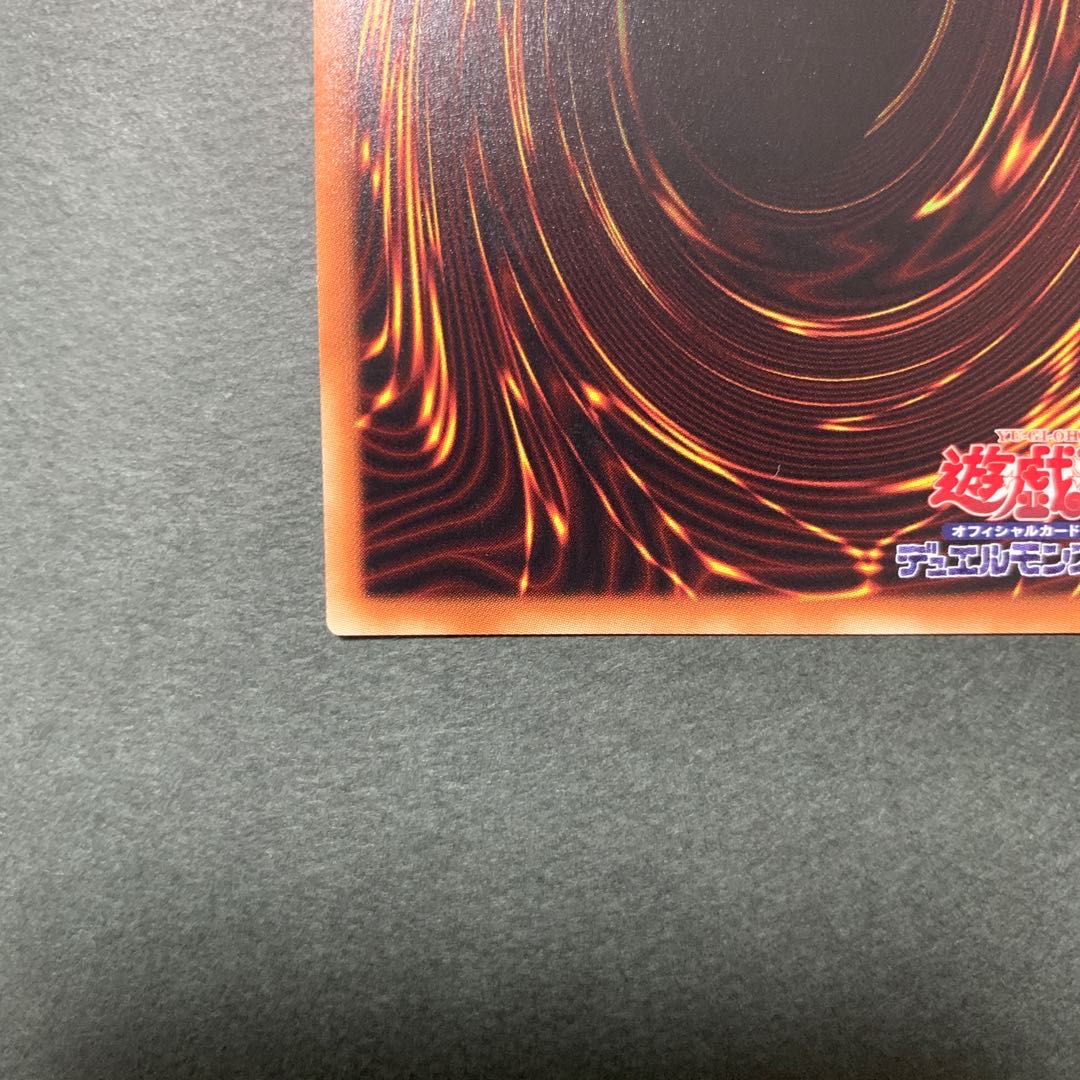 スターダスト・ドラゴン 20thシークレットレア (絵違い)