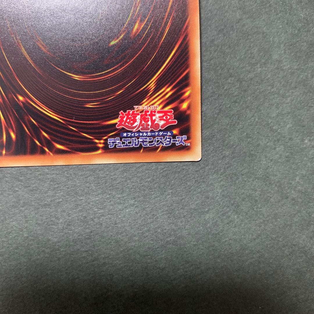 スターダスト・ドラゴン 20thシークレットレア (絵違い)