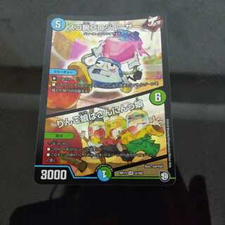 スゴ腕プロジューサー/りんご娘はさんにんっ娘