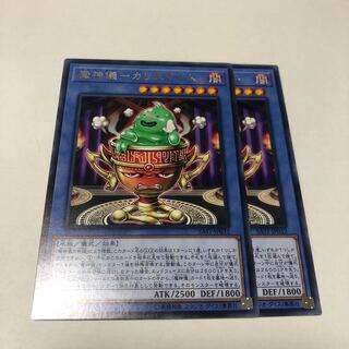 魔神儀-カリスライム レア