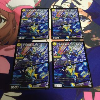 天命龍装 ホーリーエンド/ナウ・オア・ネバー 1枚