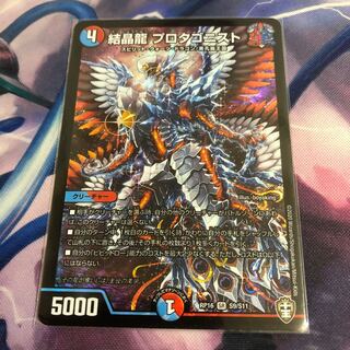 Crystal Dragon Protagonist