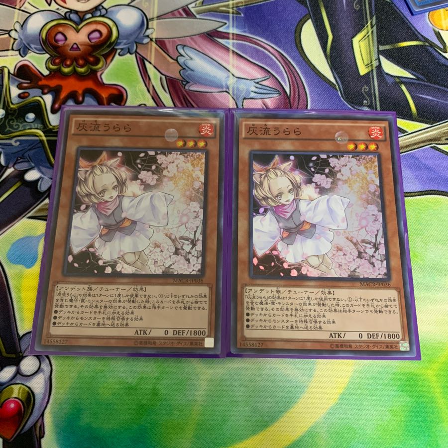 灰流うらら スーパーレア 2枚セット