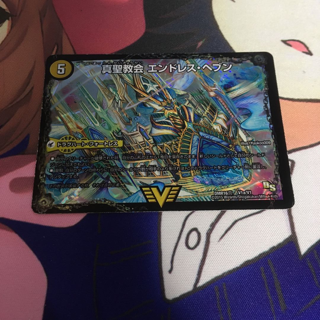 真聖教会 エンドレス・ヘブン｜真・天命王 ネバーエンド