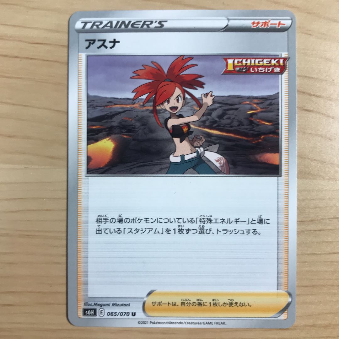 [70 yen per piece] Asuna s6H stock 17 pieces