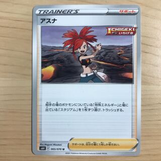 [70 yen per piece] Asuna s6H stock 17 pieces