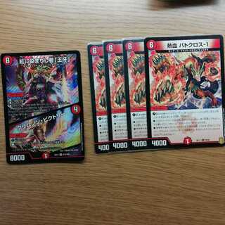 紅に染まりし者「王牙」｜クリムゾン・ビクトリー