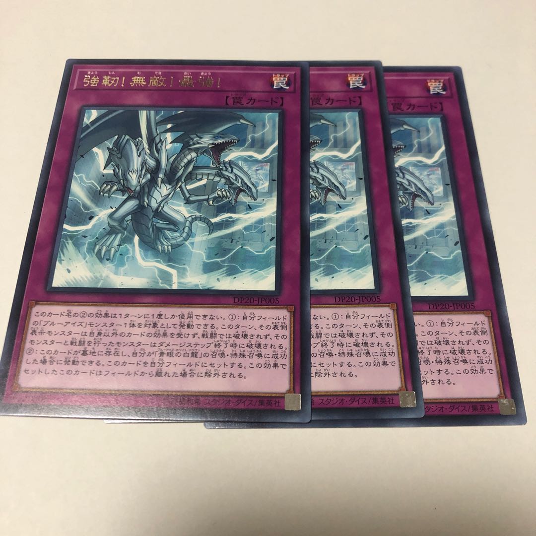 強靭！無敵！最強！ レア