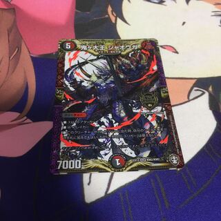 鬼ヶ大王 ジャオウガ 1枚