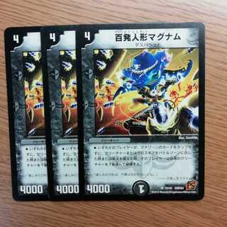 百発人形マグナム