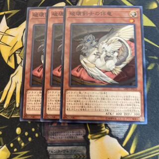 マドレース390破壊剣士の伴竜 ノーマル