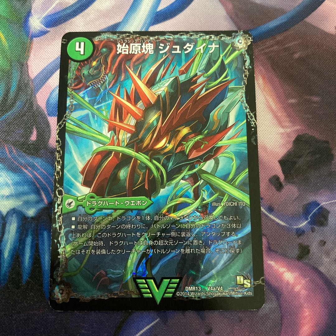 くーちゃん様専用 ジュダイナ ディアボロス