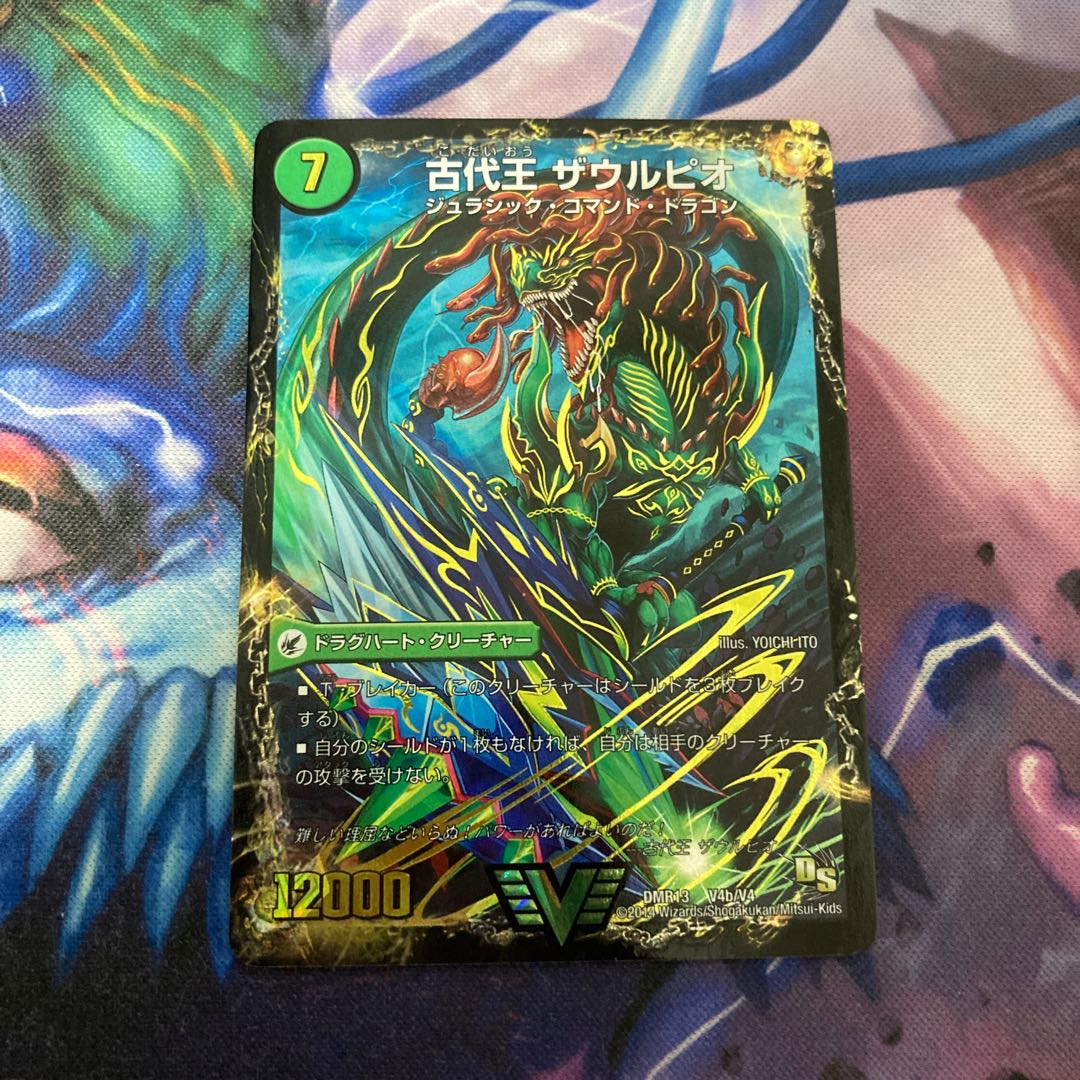 くーちゃん様専用 ジュダイナ ディアボロス