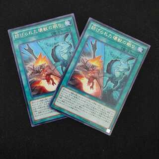 山田チャーリー様専用妨げられた壊獣の眠り