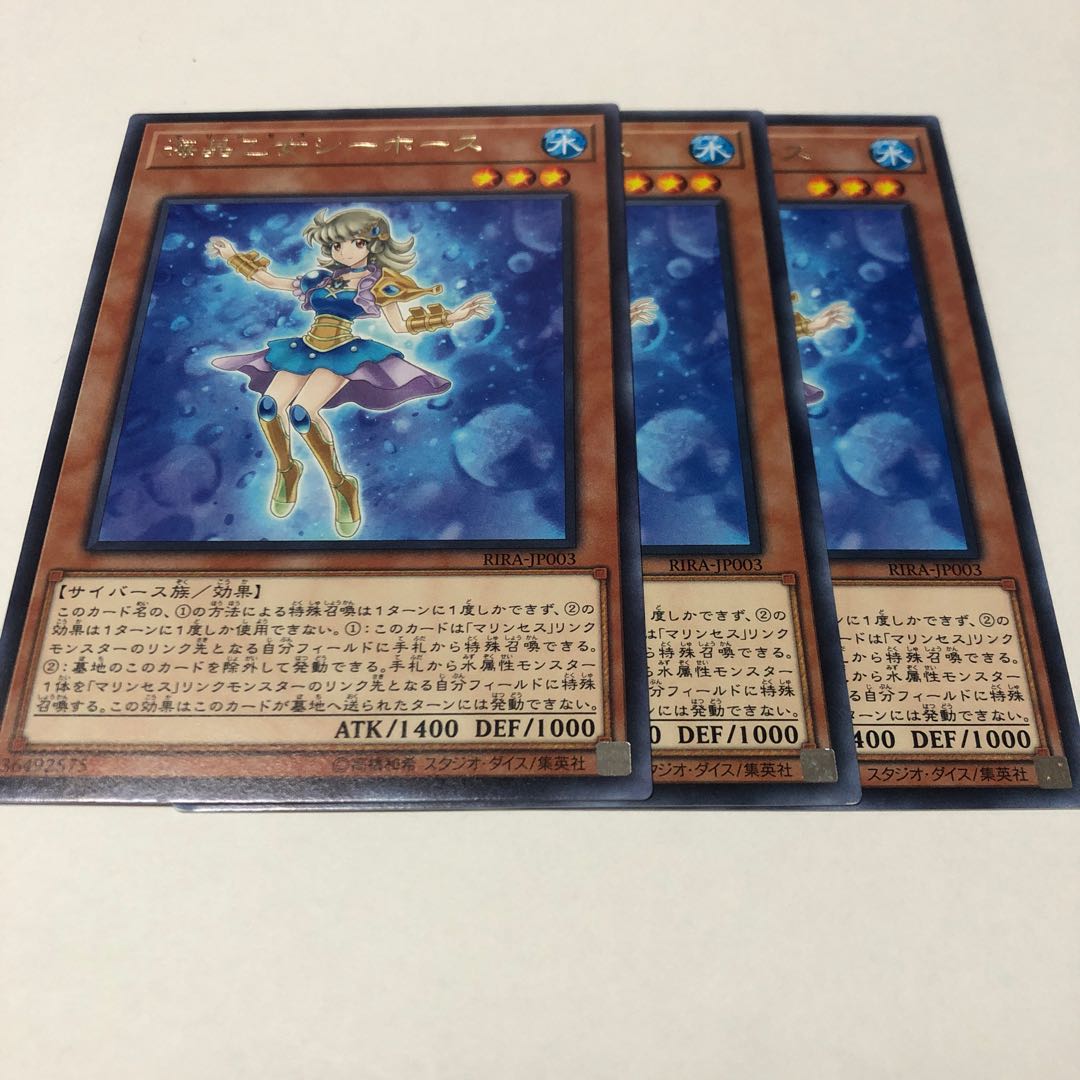 海晶乙女シーホース レア