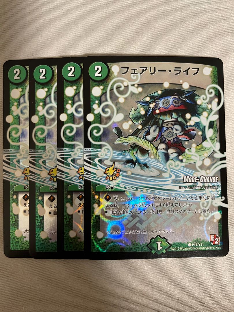 フェアリー・ライフ(MODE CHANGE)