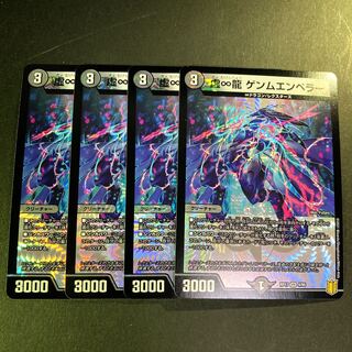 【NM-】虚∞龍 ゲンムエンペラー VR RP17 4/95