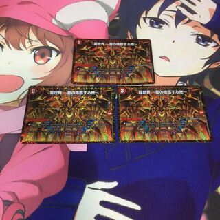 龍世界 -龍の降臨する地-