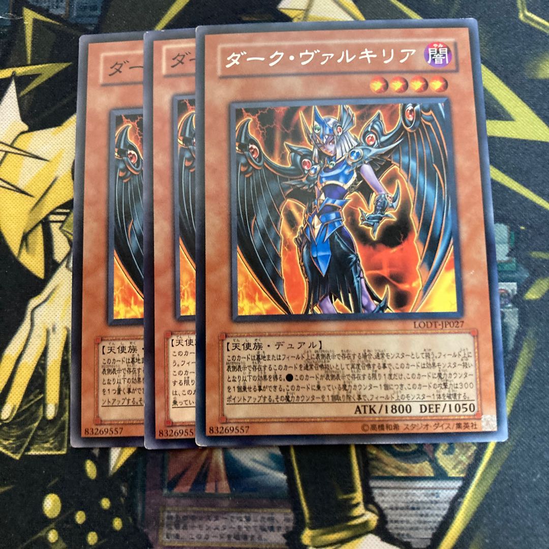 マドレース3968ダーク・ヴァルキリア ノーマル レア