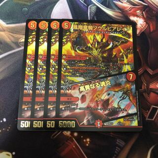 凰翔竜騎ソウルピアレイジ｜高貴なる魂炎