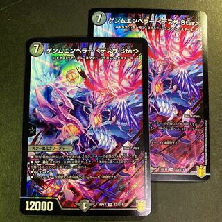 NM-] Gemm Emperor <Desza.Star> SR S3/11