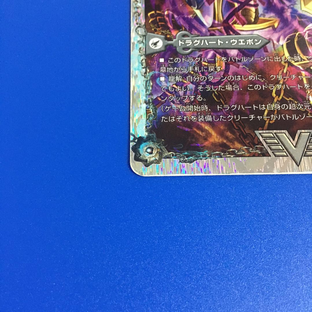 獄龍刃 ディアボロス|破滅の悪魔龍 ディアジゴク(スーパーデッキ仕様) 1枚