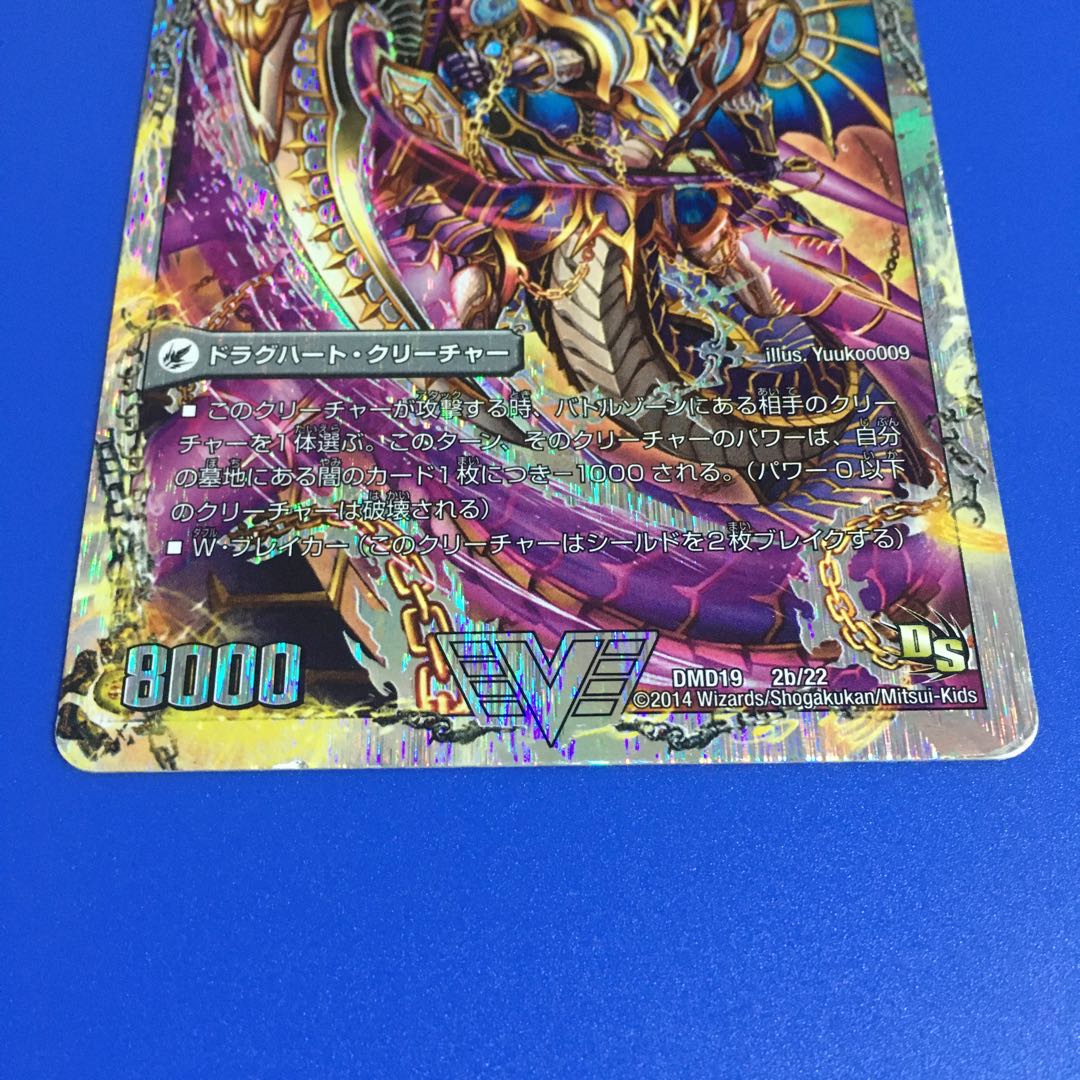 獄龍刃 ディアボロス|破滅の悪魔龍 ディアジゴク(スーパーデッキ仕様) 1枚