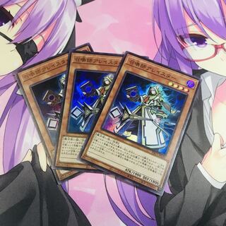 召喚師アレイスター【UR】