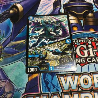 水晶の記録ゼノシャーク