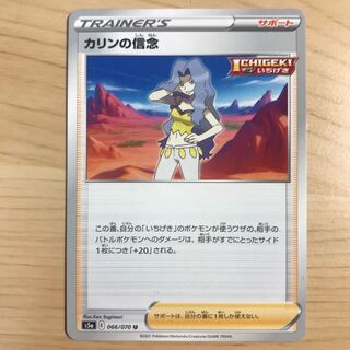 【1枚60円】カリンの信念　s5a 在庫23枚