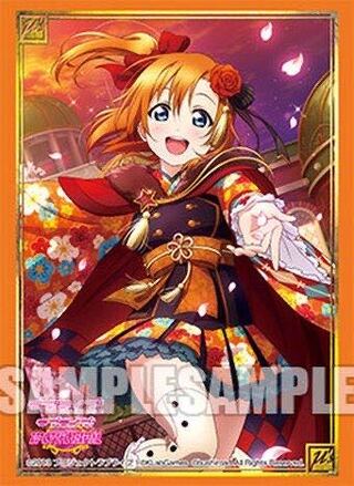 【募集用】高坂穂乃果スリーブ