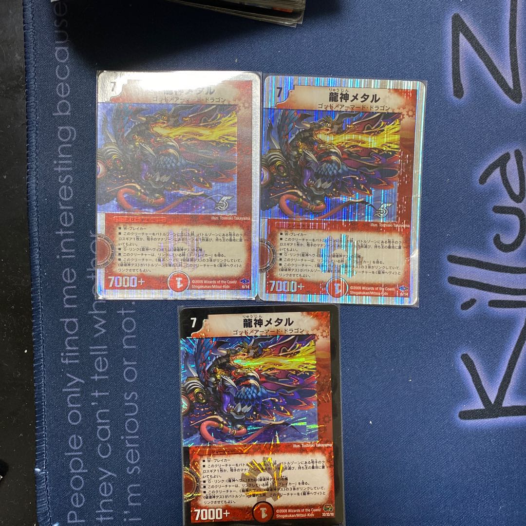 龍神メタル3枚