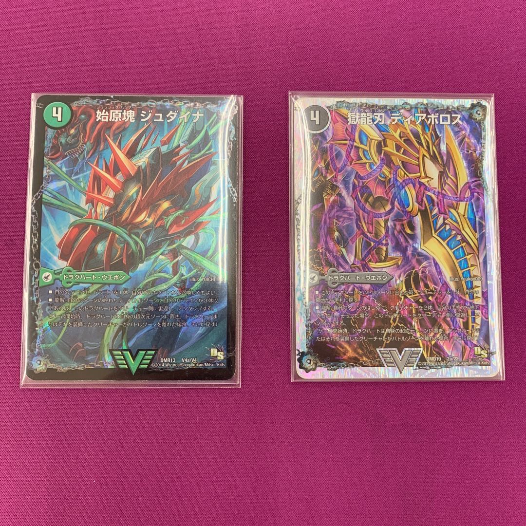 始原塊ジュダイナ／獄龍刃ディアボロス　セット