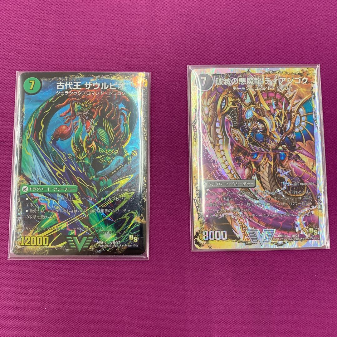 始原塊ジュダイナ／獄龍刃ディアボロス　セット