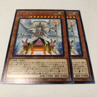 トリアス・ヒエラルキア レア