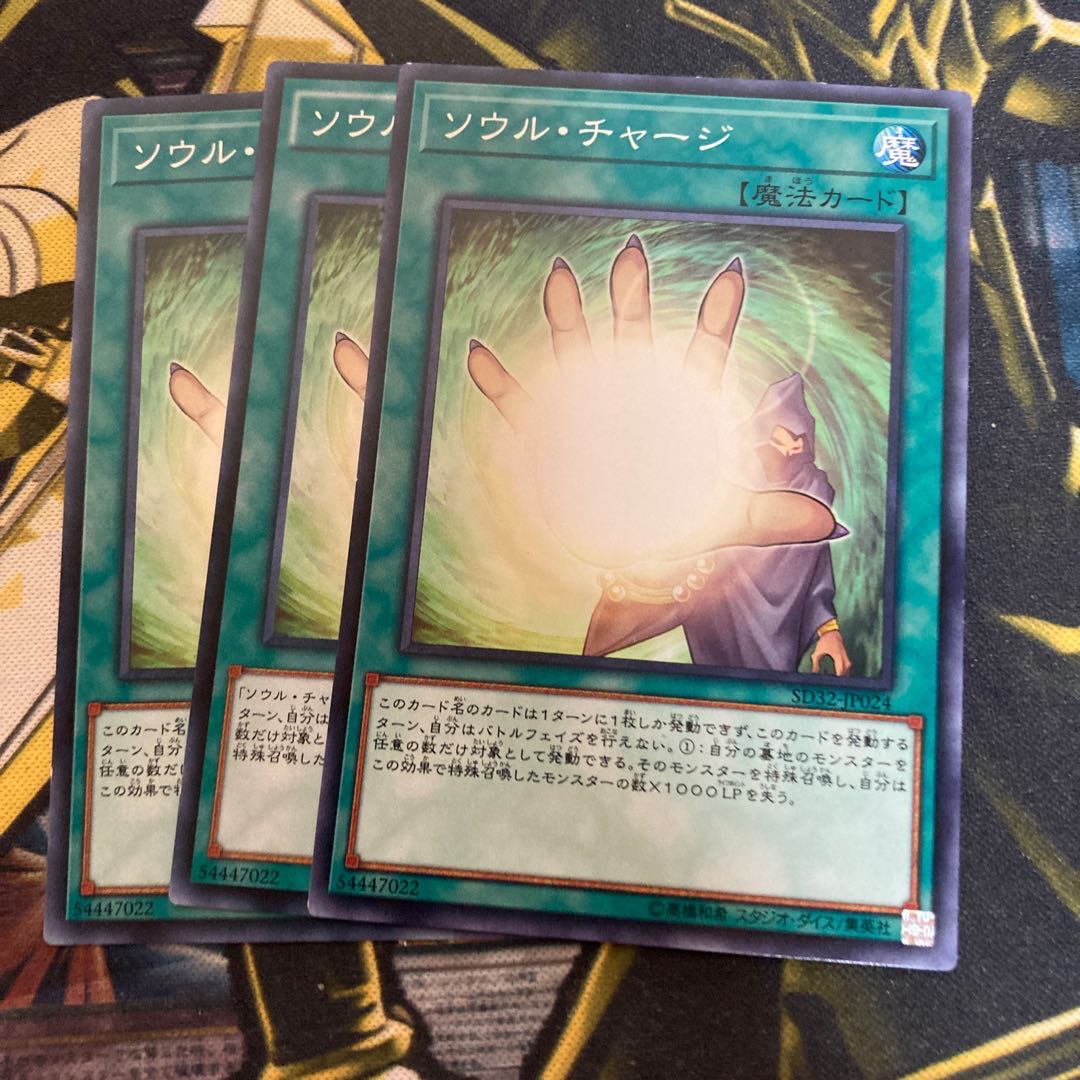 マドレース4089ソウル・チャージ ノーマル