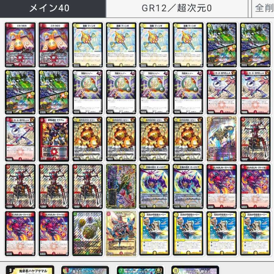 赤白ヴァイカー